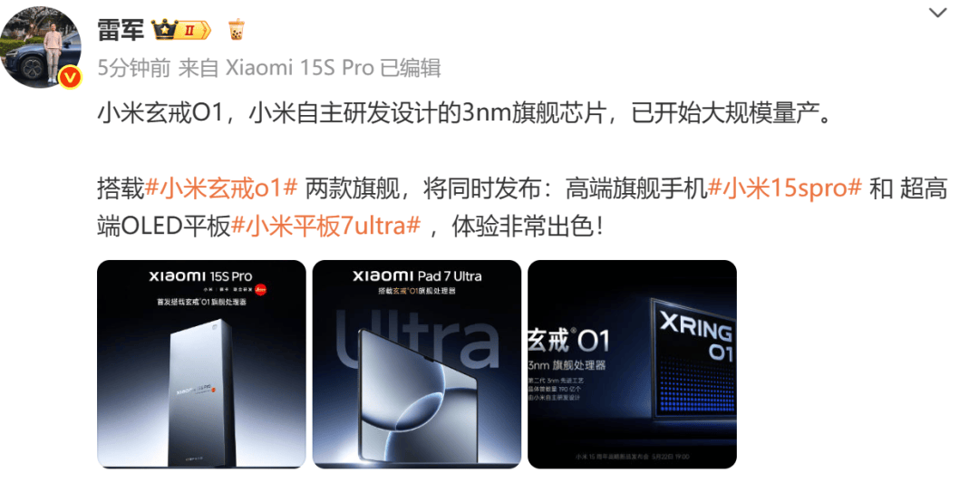 投入高达135亿元，刚刚，雷军重大宣布：已开始大规模量产！