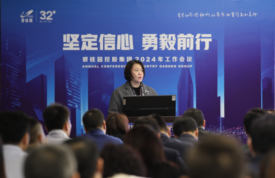 碧桂园董事长杨惠妍等3人，被公开谴责