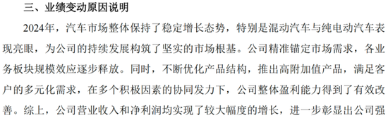 EGR龙头转型新能源，驱动电机铁芯高增！隆盛科技：行业红利难掩资本依赖症