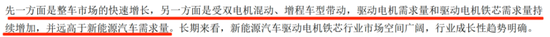 EGR龙头转型新能源，驱动电机铁芯高增！隆盛科技：行业红利难掩资本依赖症