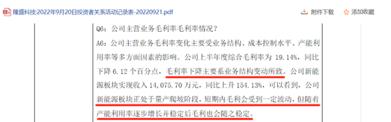 EGR龙头转型新能源，驱动电机铁芯高增！隆盛科技：行业红利难掩资本依赖症