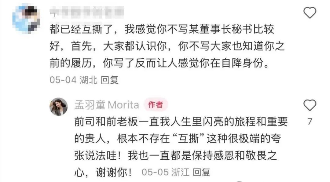 董明珠和孟羽童突然和解,合伙继续赚大钱