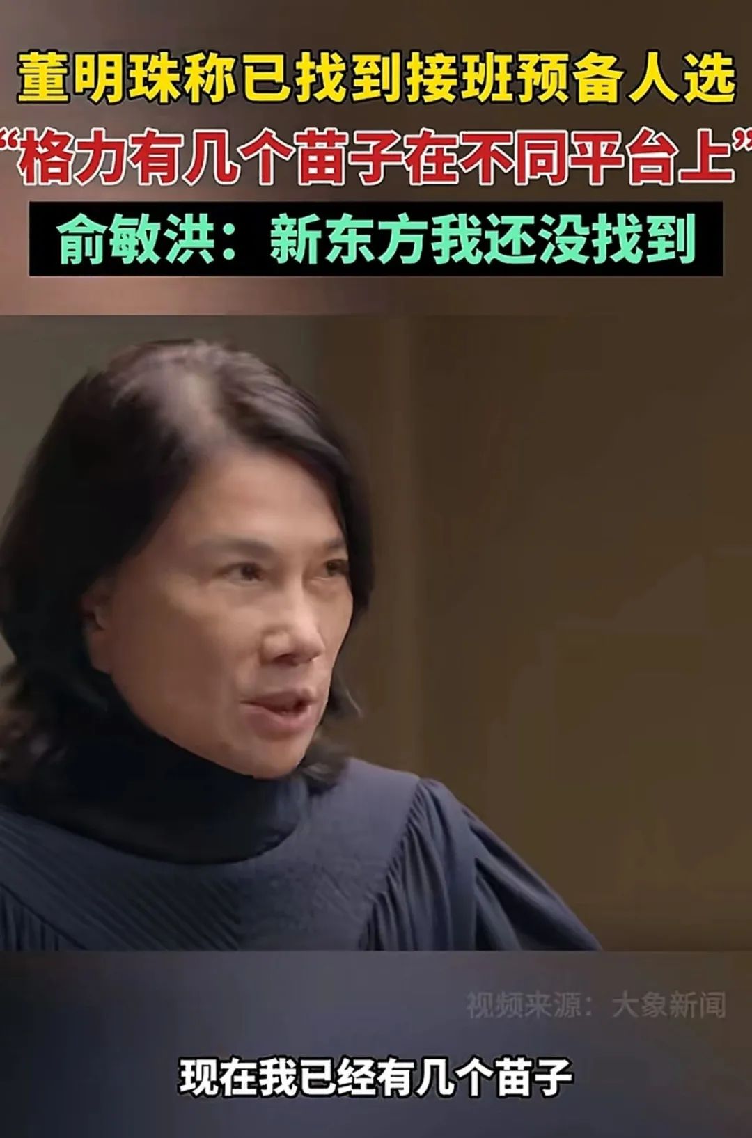 董明珠和孟羽童突然和解,合伙继续赚大钱