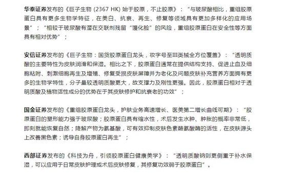 医美巨头“炮轰”多家券商研报，什么情况？