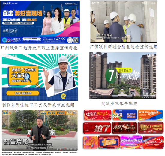 广州南香雅居10天蓄客首开热销  远洋建管七大营销优势获市场认可