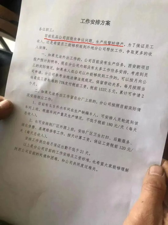 “背刺”今麦郎背后,娃哈哈内斗激烈