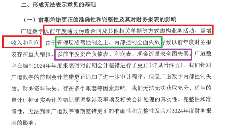 五矿证券持续督导企业严重财务造假濒临退市 股权投行项目储备为0连续18个月撤否率达100%