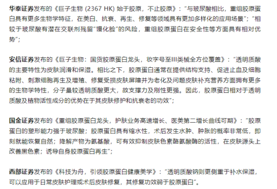 华熙生物怒斥券商研报，什么情况？