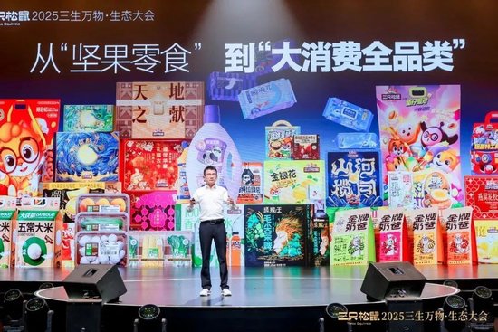 炸裂！章老师在上海前滩 “吹个大气泡”，三只松鼠120 亿之上潜力几何？