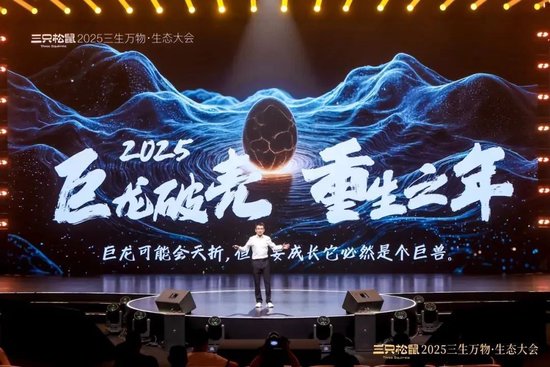 炸裂！章老师在上海前滩 “吹个大气泡”，三只松鼠120 亿之上潜力几何？