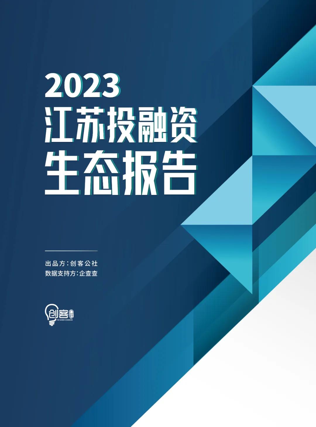 这家无锡公司完成战略融资，江苏雷利成最大产业股东