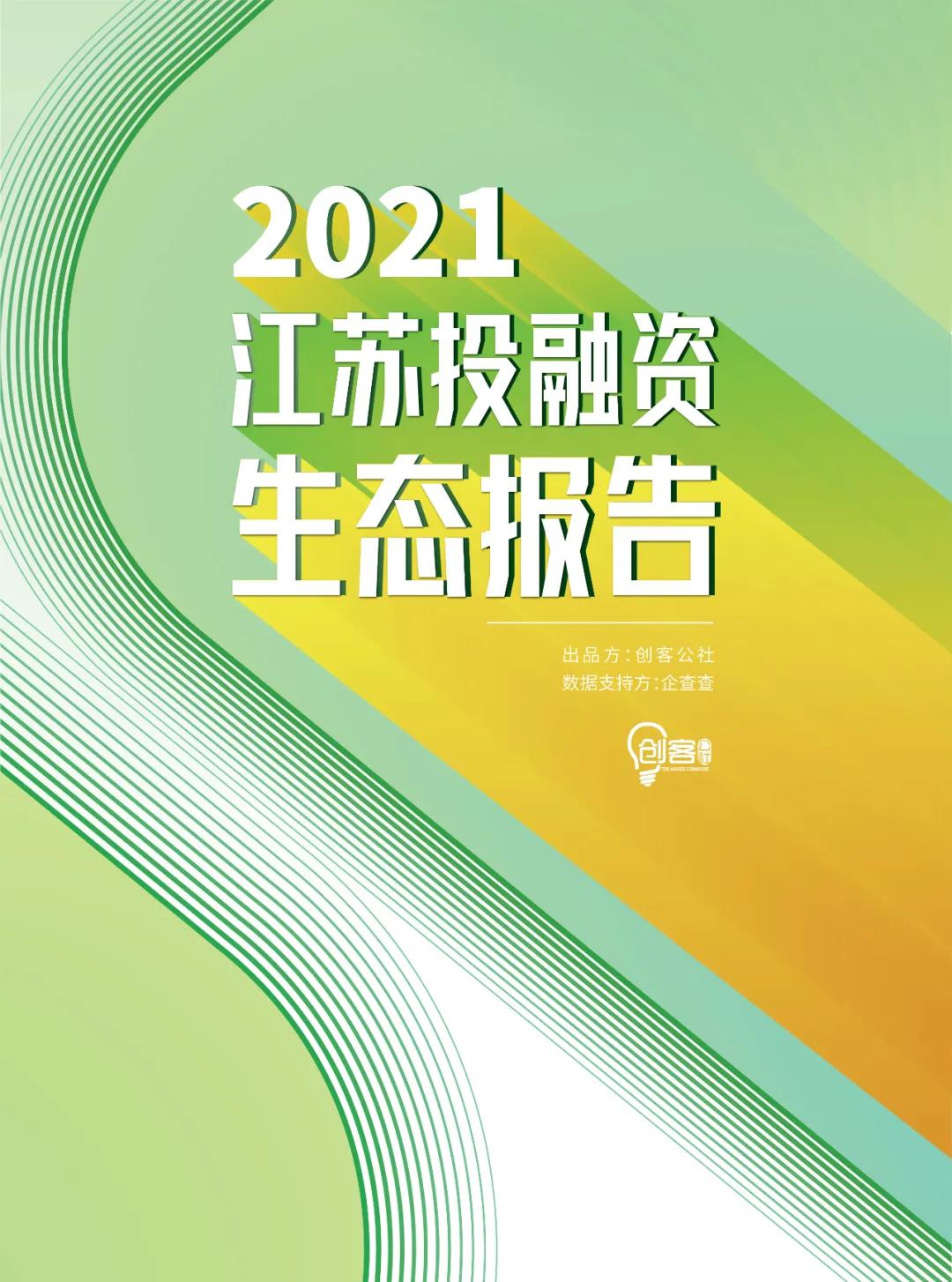 这家无锡公司完成战略融资，江苏雷利成最大产业股东