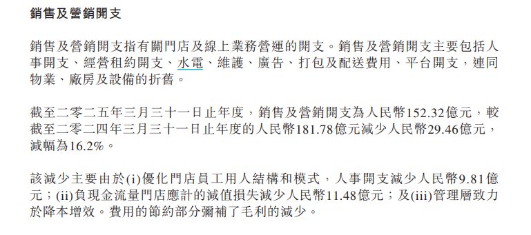 大润发母公司高鑫零售“省出”4亿净利润 转手分红30亿