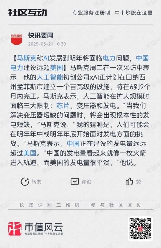 宁德时代港股IPO：一次“零碳”时代的价值重估