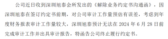 上市30年，连亏22年的“保壳专业户”终于退市！*ST恒立临死拉个垫背的，火速起诉会所装无辜