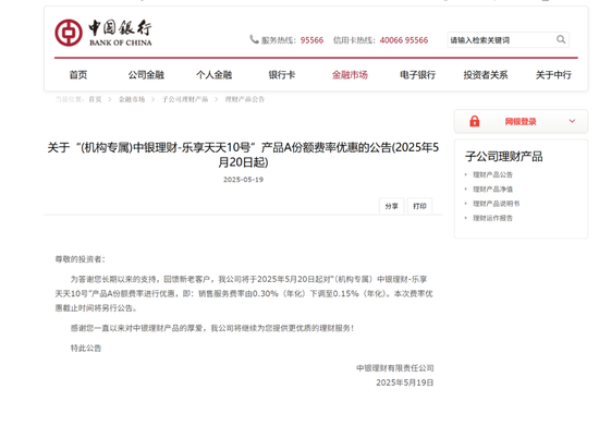 低至0.01%！理财公司纷纷“降费”揽客