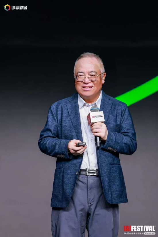 2025IAI传鉴国际创意节&传鉴品牌峰会在北京举办！