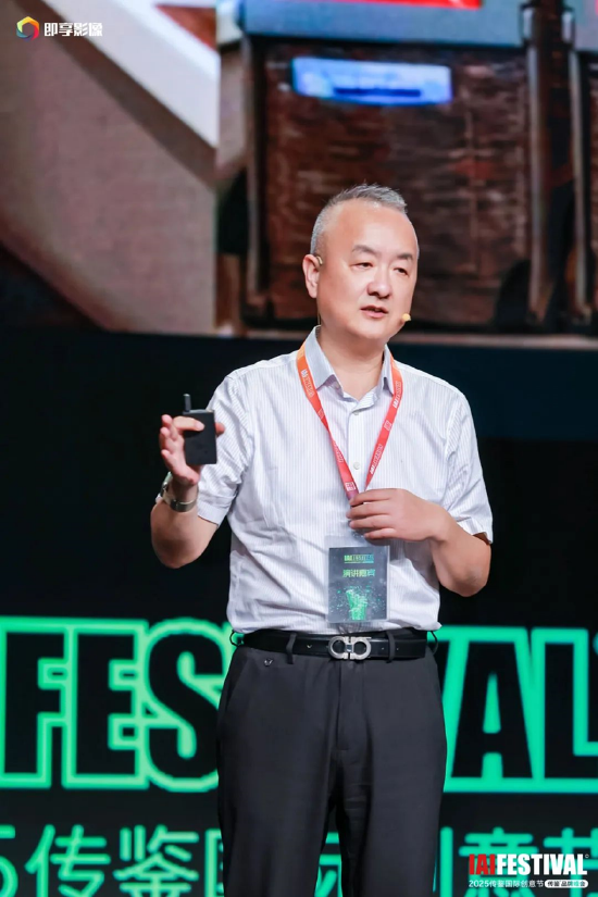 2025IAI传鉴国际创意节&传鉴品牌峰会在北京举办！