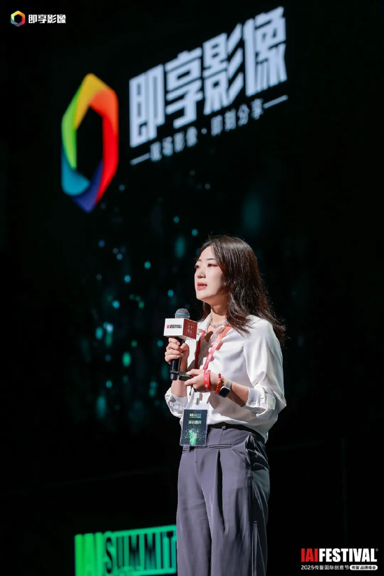 2025IAI传鉴国际创意节&传鉴品牌峰会在北京举办！