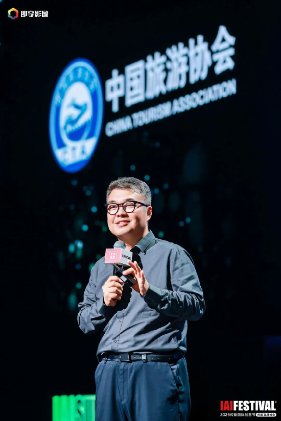 2025IAI传鉴国际创意节&传鉴品牌峰会在北京举办！