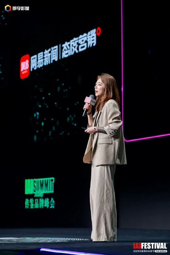 2025IAI传鉴国际创意节&传鉴品牌峰会在北京举办！