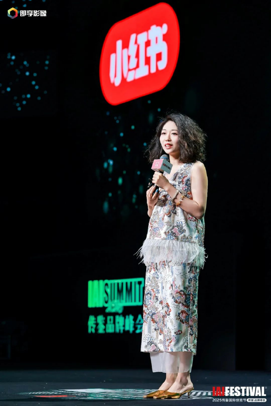 2025IAI传鉴国际创意节&传鉴品牌峰会在北京举办！