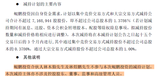 大股东高位套现19亿,解禁两年减持74亿!东鹏饮料:股价创新高,但一季报暴露两大不利信号