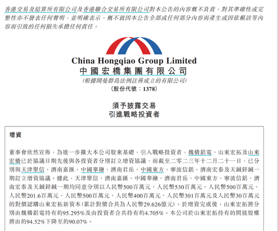 “魏桥系”600亿大并购，“山东首富”家族“鲸吞”关联公司