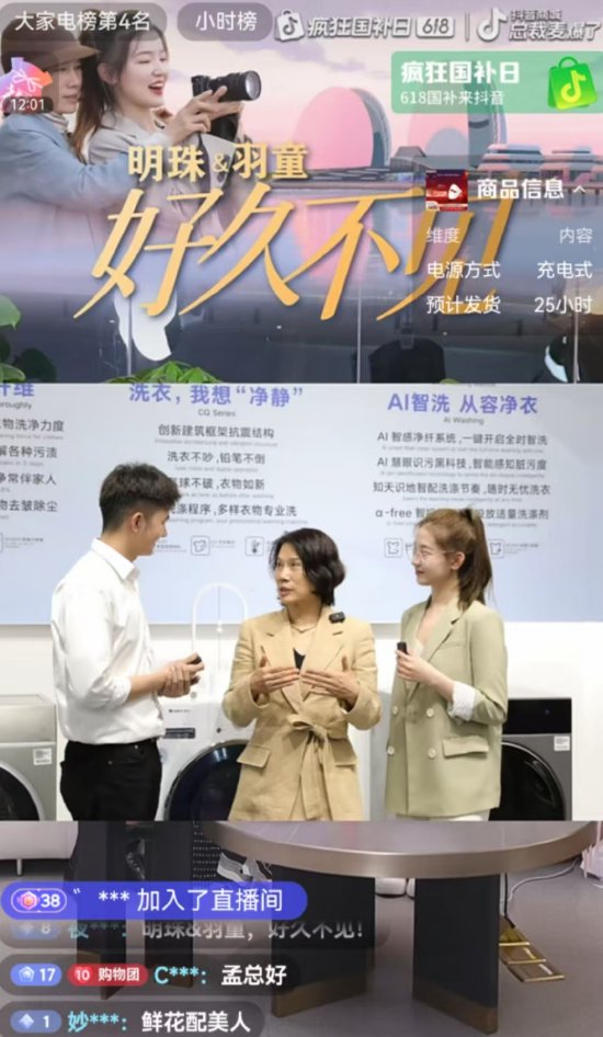 董明珠回应喊孟羽童回家吃饭:觉得她遇到瓶颈了,要关心一下