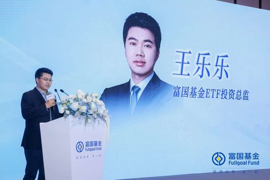 富国基金王乐乐：通过量化策略精选标的并编制优质指数，或将成为未来重要方向