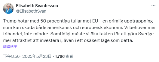 瑞典财政部长：特朗普对欧盟的关税是不合理行为
