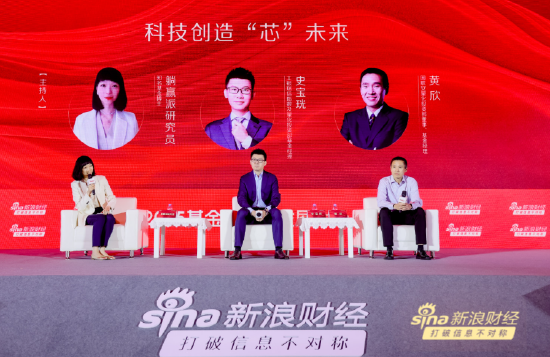 国联安黄欣：未来20年，科技为王引领市场走向