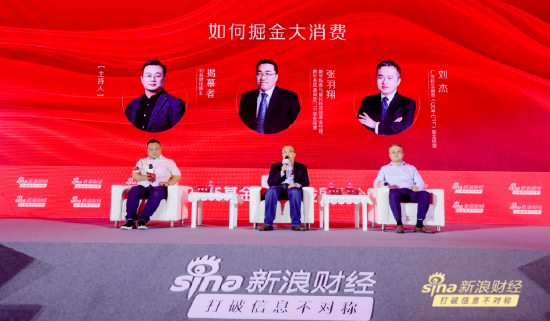 财经大V揭幕者：男人不如狗，新消费的促进作用非常大