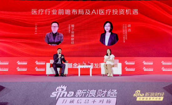 大V博主“帽子哥聊财经”：“AI+医药”概念兴起，医药赛道投资机会在哪里？