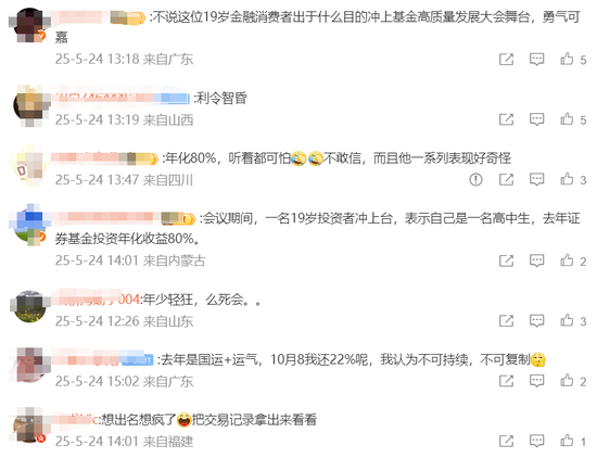 太火爆，太吓人！牛市来了？刘煜辉研判未来两大投资策略，19岁少年高呼我能赢