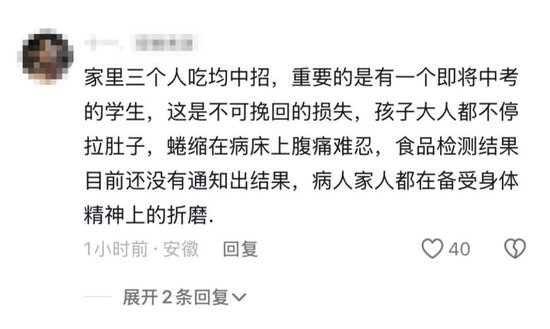 安徽蒙城多人吃同一家网红摊贩甜品后上吐下泻,涉事商家回应