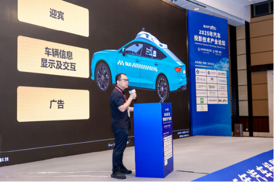 光峰科技：用激光技术重塑人车交互逻辑