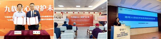 从“照护孤岛”迈向“生态共赢”，远洋椿萱茂领航中国失智照护新征程