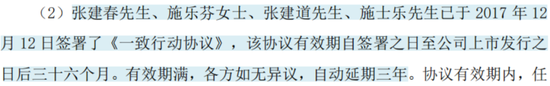 3.8亿财产分割，A股再现“天价离婚案”！珠城科技：人形机器人概念股，主打家电连接器