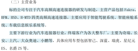 3.8亿财产分割，A股再现“天价离婚案”！珠城科技：人形机器人概念股，主打家电连接器