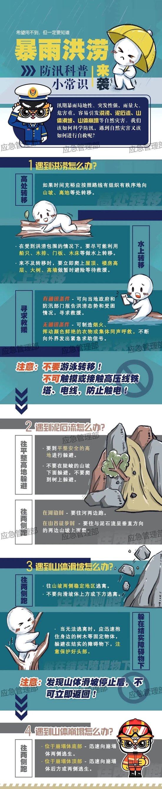 特大暴雨!或破历史极值!紧急提醒