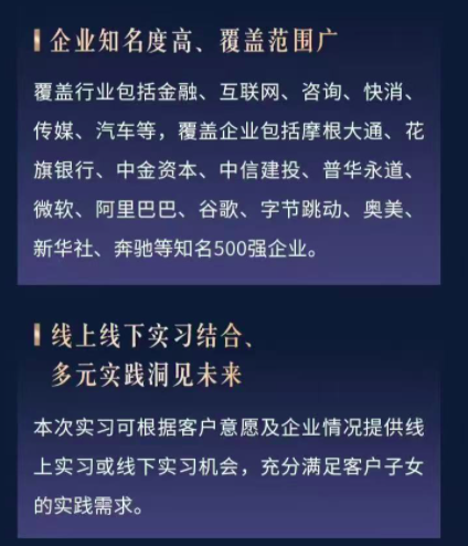 新存1000万以上可为客户子女推名企实习?含谷歌、微软、中金资本等,兴业银行活动引发争议