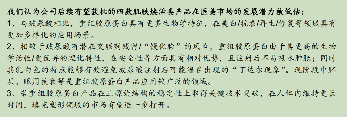 华熙生物炮轰券商研报风波：西部证券涉事报告离奇“消失”，九家遭点名券商又为何集体沉默