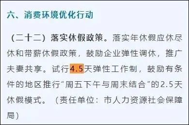 2.5天休假模式真来了？10余省份明确