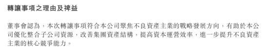 副总跳级任董事长再添一例！何六艺拟掌舵，幸福人寿遗留问题挑战重重