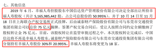 副总跳级任董事长再添一例！何六艺拟掌舵，幸福人寿遗留问题挑战重重