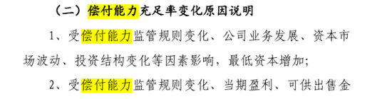 副总跳级任董事长再添一例！何六艺拟掌舵，幸福人寿遗留问题挑战重重