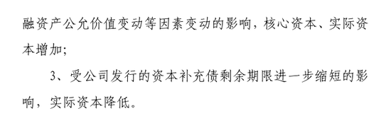 副总跳级任董事长再添一例！何六艺拟掌舵，幸福人寿遗留问题挑战重重
