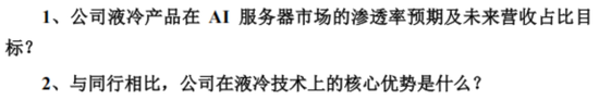 看不见的股东回报与看得见疯狂募资、套路减持！飞荣达：业绩不行，套路贼溜
