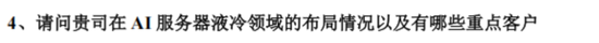 看不见的股东回报与看得见疯狂募资、套路减持！飞荣达：业绩不行，套路贼溜